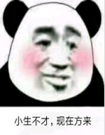 熊猫头表情包大全_熊猫头表情包(史上最全)