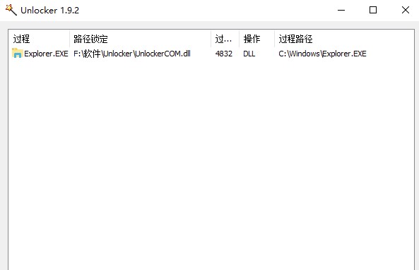unlocker强制删除工具 unlocker官方版