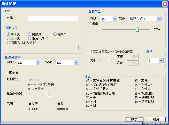 pdf转jpg免费版