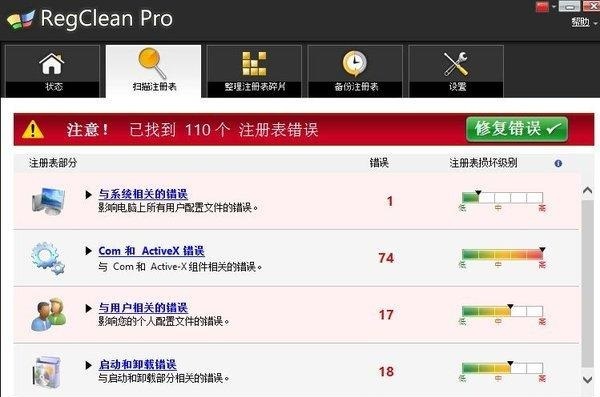 Systweak Regclean Pro(注册表清理工具) V8.8.81.1136破解版