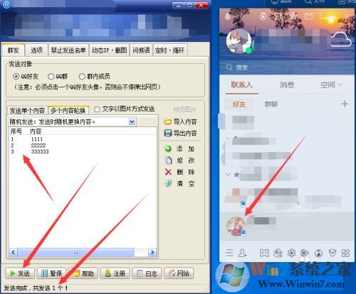 豪迪qq群发器破解版[去广告]豪迪QQ群发器2021无限制破解版