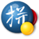 谷歌拼音输入法官方下载|谷歌输入法软件电脑版最新版