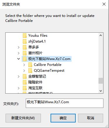 Epub电子书阅读器_Calibre(电子书阅读器工具)汉化绿色便携版