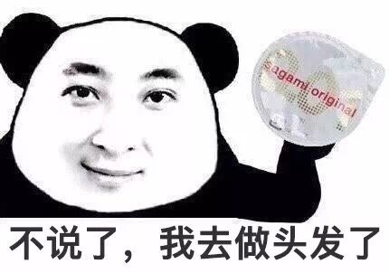 做头发表情包下载|做头发系列QQ微信表情包大全