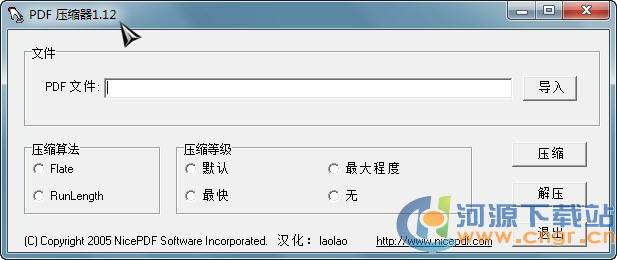 PDF压缩器(压缩率最高的PDF压缩神器)PDF Reducer Pro v3.1.21专业版