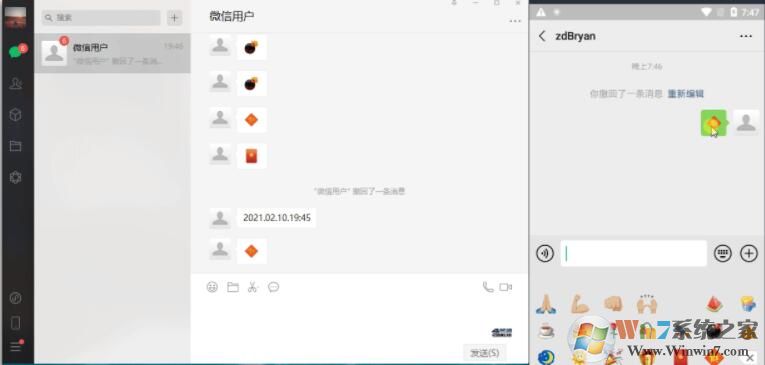 微信测试版电脑版v3.9.8.15官方版