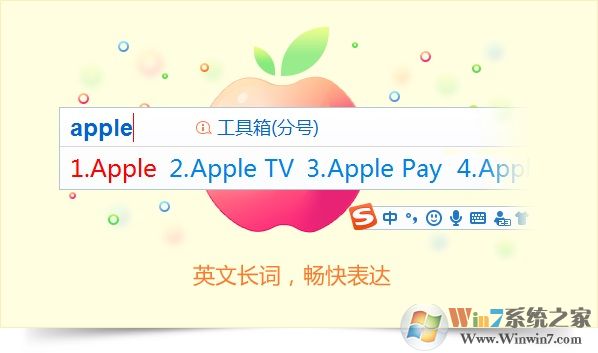 搜狗输入法9.7旧版下载