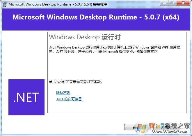 .Net 5.0下载|Microsoft .NET Framework V5.0.7中文版(64+32位)
