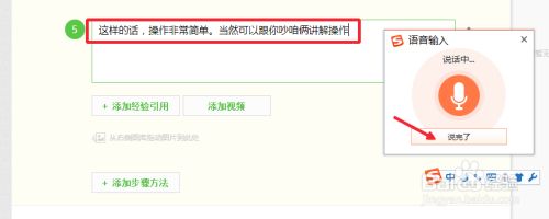 电脑用搜狗拼音输入法怎么语音输入文字