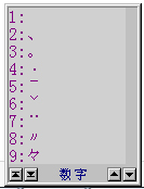 智能ABC输入法 V5.23