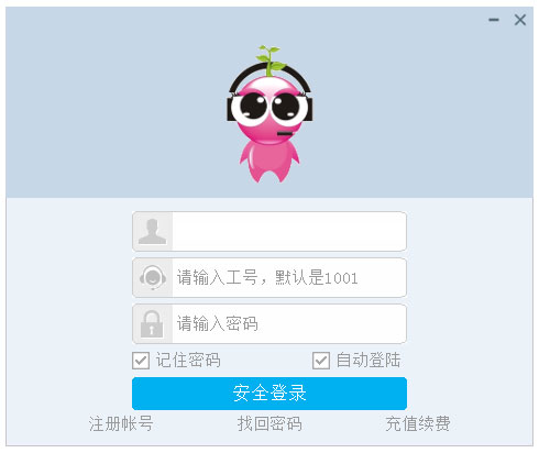 客服宝聊天辅助软件V7.0官方电脑版