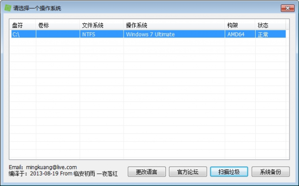 Winsxs清理工具2021.9(win7/win10通用)
