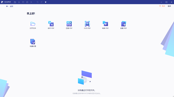 PDF Expert(PDF编辑器)V8.1.3.521破解绿色版