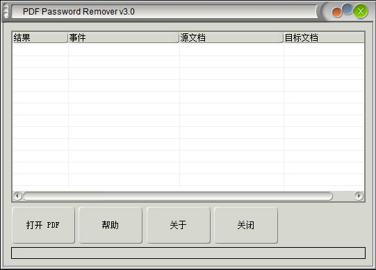 好用的PDF解密软件(PDF Password Cracker)v3.1中文免费版