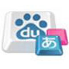 百度日语输入法(Baidu IME)V3.9.5绿色版