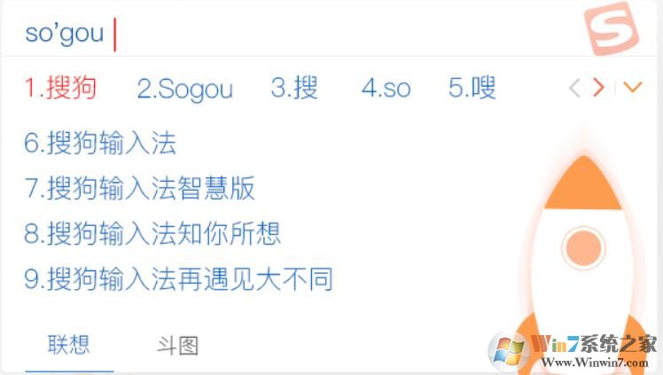 搜狗拼音输入法智慧版