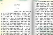 小说朗读器v3.6绿色版