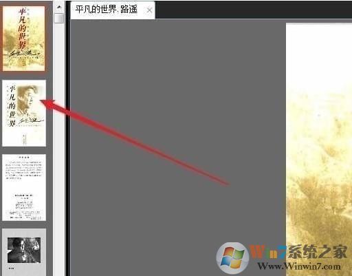 CubePDF Viewer(PDF文件阅读器)
