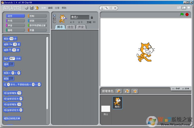 Scratch(图形化编程软件)