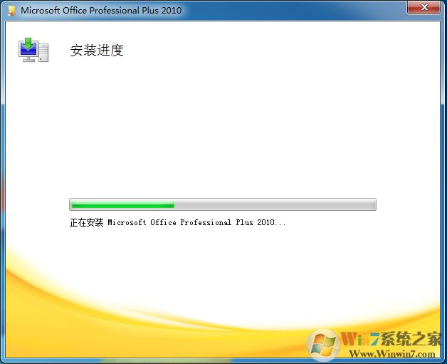 Word2010免费版