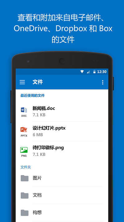 Outlook邮箱v2022最新版