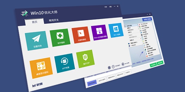 windows优化大师