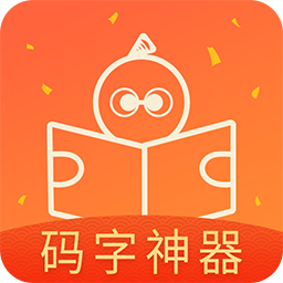 橙瓜码字(写作)电脑版v3.1.0