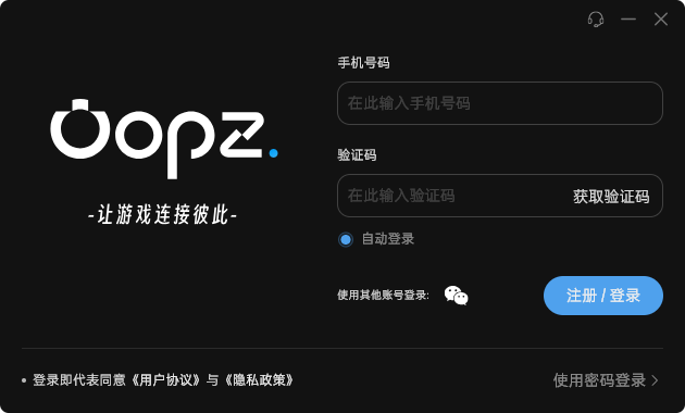 Oopz语音PC客户端