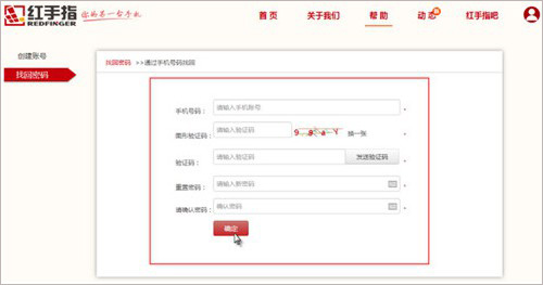 红手指模拟器全新版