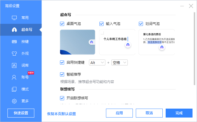 百度输入法(无广告)