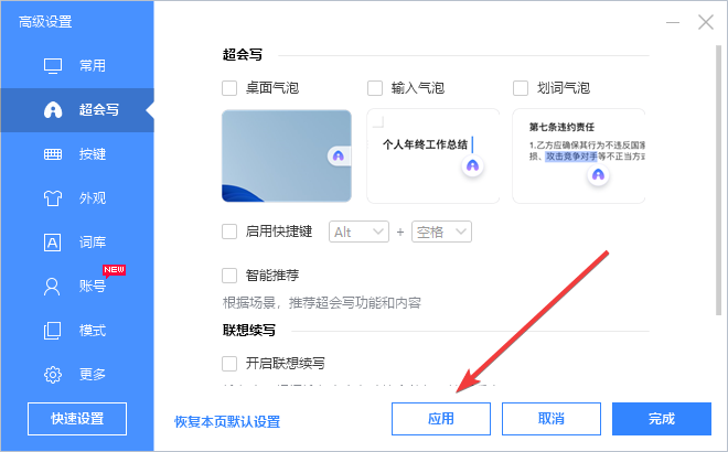 百度输入法(无广告)