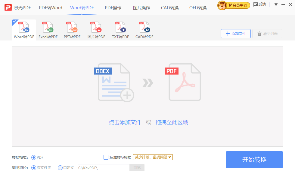 极光PDF免费版