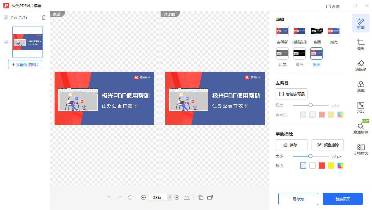 极光PDF免费版