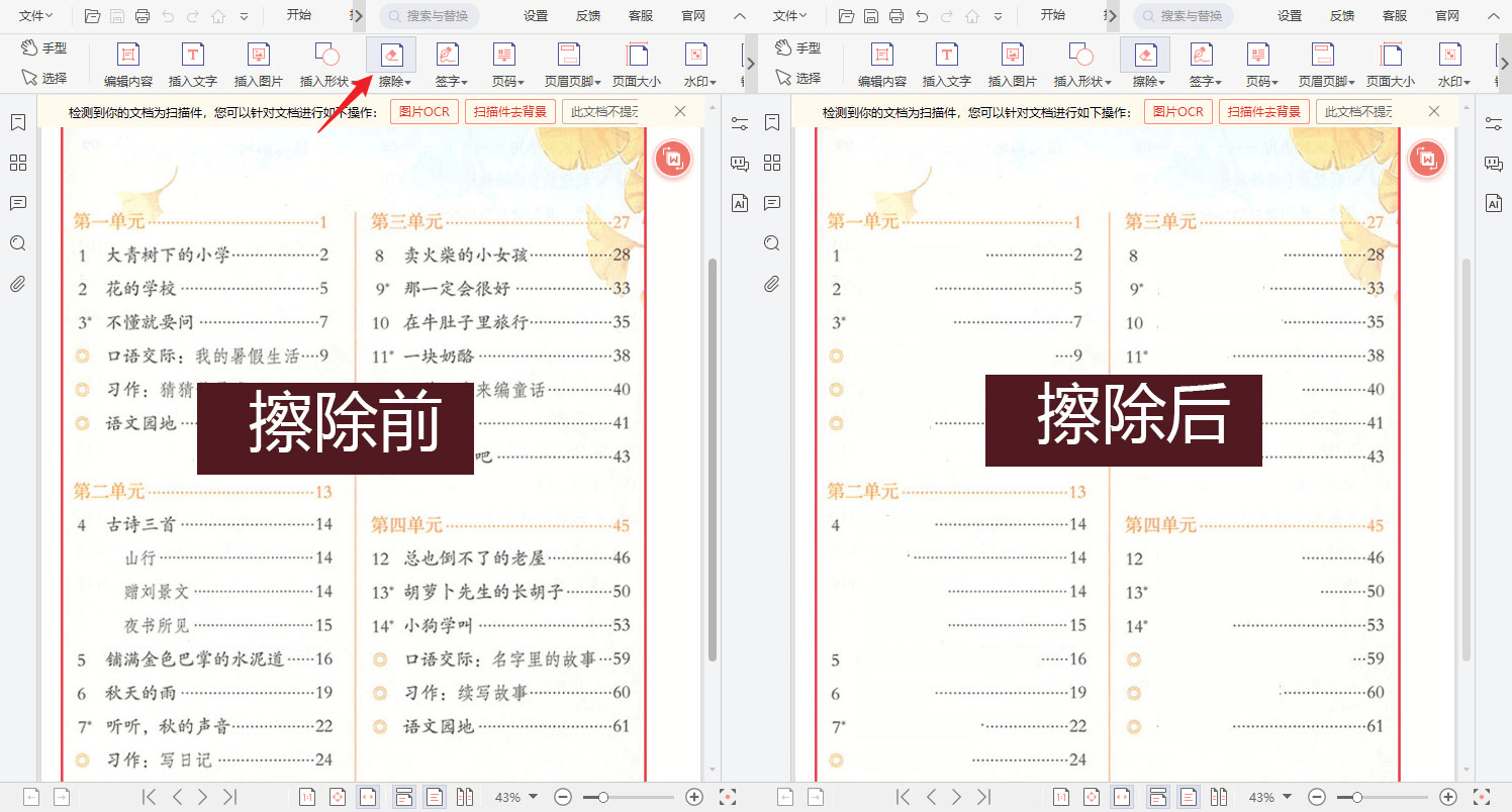 极光PDF免费版