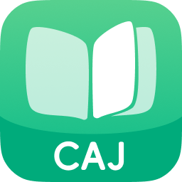 迅读CAJ阅读转换器电脑版v3.3.2.6正式版