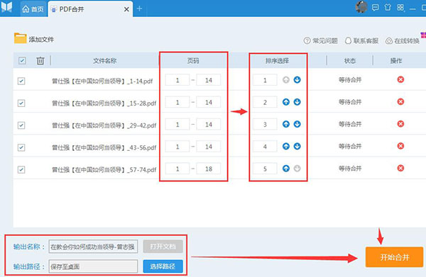 悦书PDF阅读器全新版