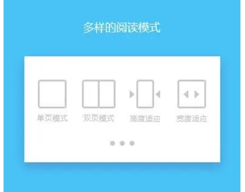 悦书PDF阅读器全新版