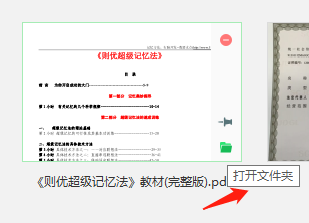 迅读PDF转换器官方正版