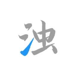 清浊(垃圾清理)v1.0.5测试版