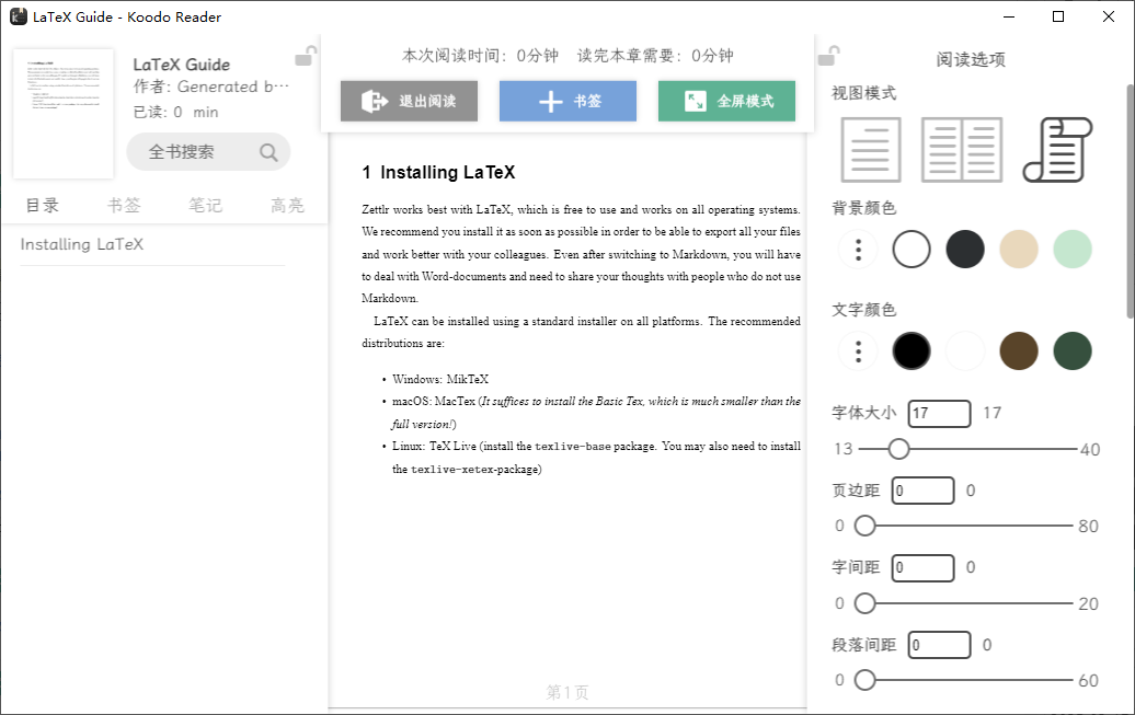 Koodo Reader(阅读器)