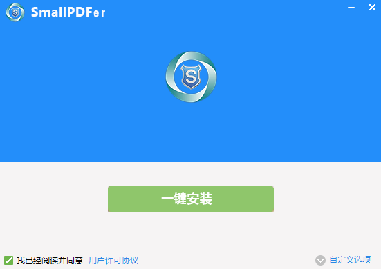 Smallpdf中文版