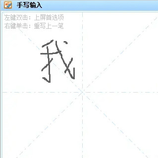 百度输入法手写输入v2021绿色版