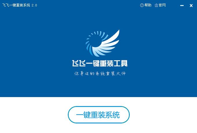 如何重装系统win7？最常用的win7系统重装方法