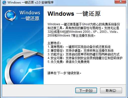 Win7如何系统还原？Win7系统还原方法大全