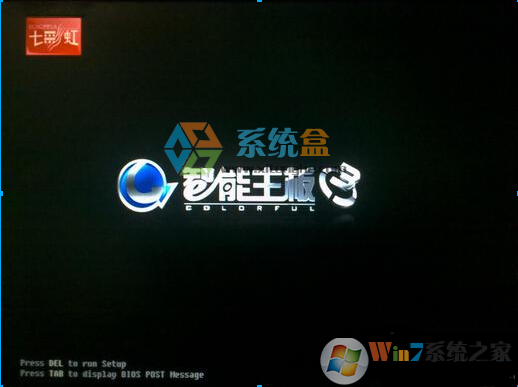 七彩虹主板怎么设置u盘启动？启动快捷键+Bios设置u盘启动