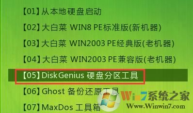 Diskgenius分区教程包括4K对齐（电脑硬盘重新分区教程）