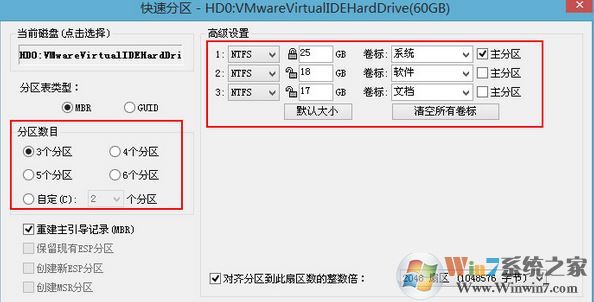 新电脑如何分区?使用DiskGenius快速分区的方法