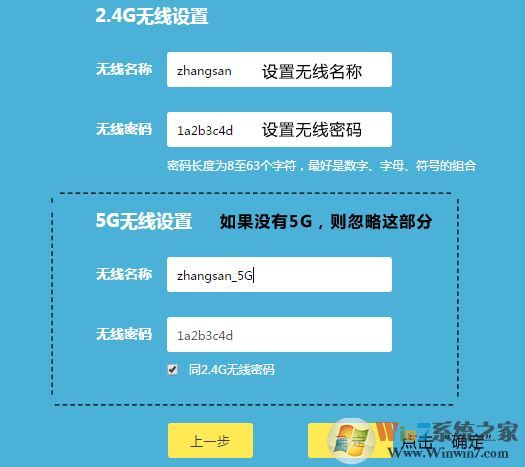 路由器怎么设置无线网络?路由器无线网络设置方法
