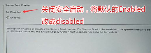 戴尔Vostro 成就 24 5450一体机怎么装win7？（图文安装教程）