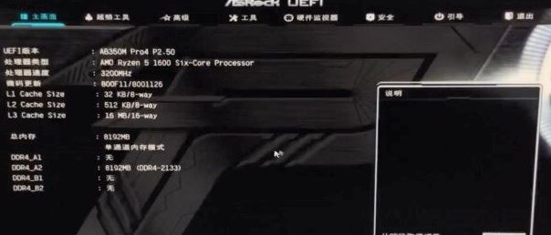 华擎z370 八代处理器怎么装win7？（图文教程）